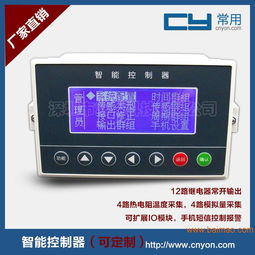熱風爐電爐加熱風機濕簾降溫調(diào)溫控制器 功能、廠家與價格解析