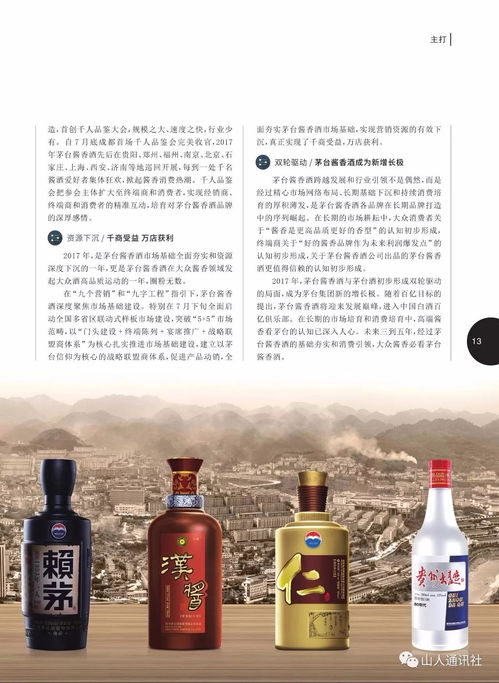 去年3萬(wàn)噸茅臺(tái)醬香系列酒賣了65億,這本 醬香芳華 堪稱營(yíng)銷秘籍