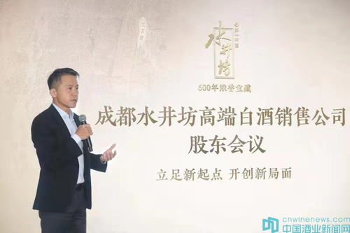 水井坊營(yíng)銷(xiāo)變革落子成局,高端征程新起點(diǎn)乘風(fēng)破浪