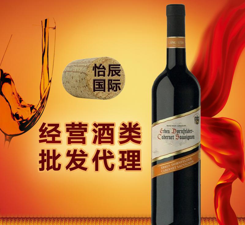 德國原裝進口 愛賓當飛特卡伯納沙維翁紅葡萄酒 半干型