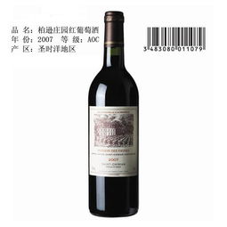 法國(guó)柏遜莊園紅葡萄酒招商 時(shí)尚紅酒 糖酒網(wǎng)tangjiu.com